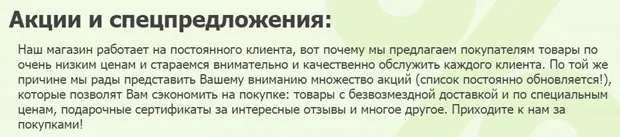 Pleer.ru акциялар