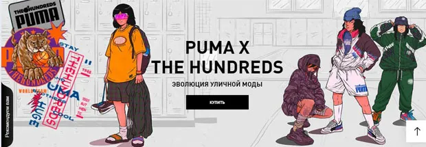 puma.com Пікірлер