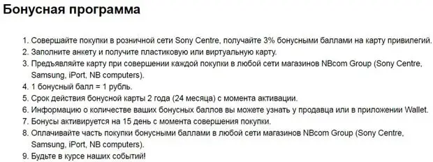 s-centres.ru бонустық бағдарлама