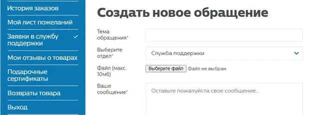 shop.philips.ru қолдау қызметі