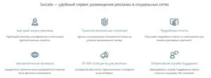 sociate.ru Пікірлер клиентов