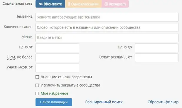 sociate.ru Вконтактедегі жарнама