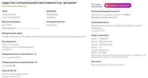 sociate.ru тіркеу деректері