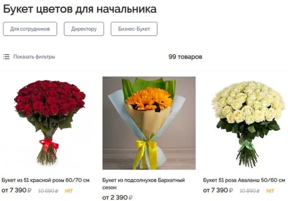 souzcvettorg.ru бастыққа арналған гүл шоқтары