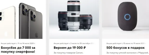 svyaznoy.ru бонусбек