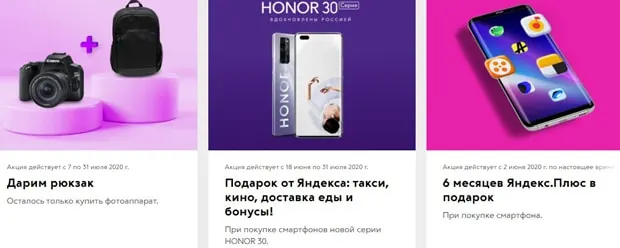 svyaznoy.ru сыйлықтар