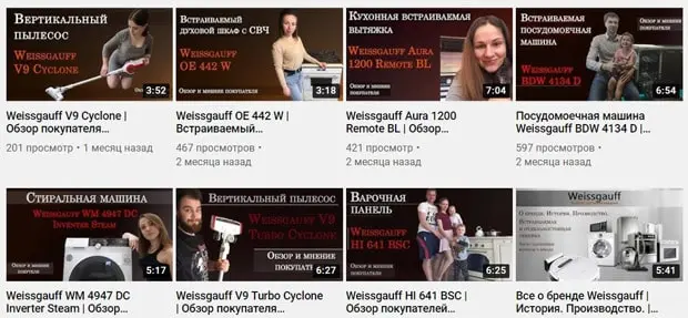 weissgauff.ru бейне шолулар
