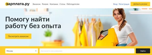 zarplata.ru Пікірлер