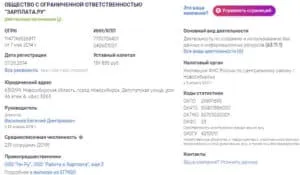 zarplata.ru тіркеу деректері