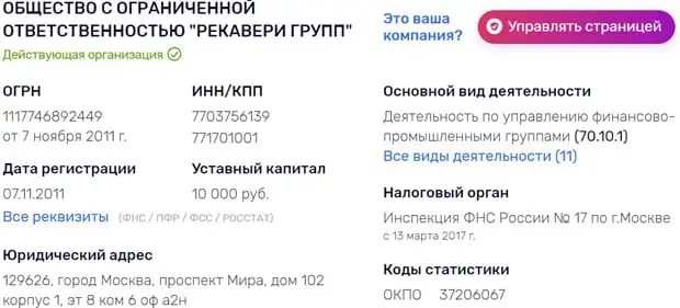 21-shop.ru компания туралы ақпарат