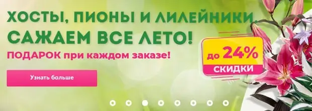 agrosemfond.ru тапсырыс сомасынан жеңілдіктер