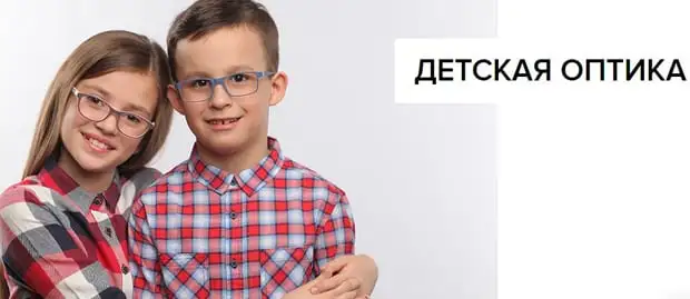 cronos-optika.ru балалар оптикасы