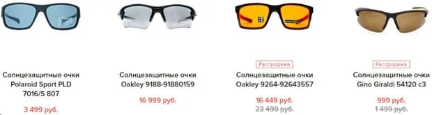 cronos-optika.ru спорттық көзілдірік