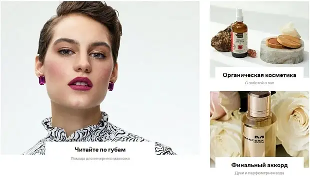 lamoda.ru косметика және парфюмерия