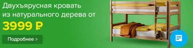mbgreen.ru төсекке жеңілдік