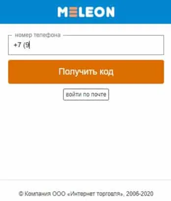 meleon.ru тіркеу