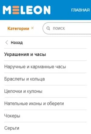 Веб-сайттан өнімді қалай табуға болады meleon.ru