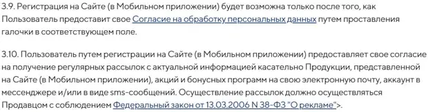 metro.zakaz.ru пайдаланушы келісімі