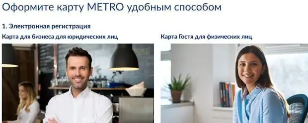 metro.zakaz.ru бонустық бағдарлама