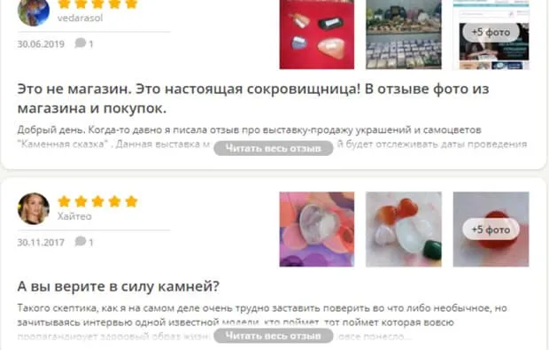 mineralmarket.ru Пікірлер