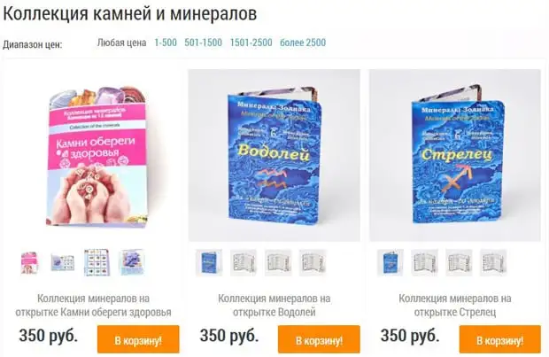 mineralmarket.ru тастар мен минералдар
