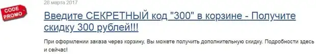 navigator-shop.ru жеңілдік 300 рубль