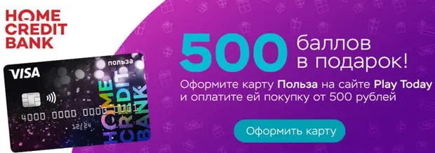playtoday.ru сыйлық ретінде ұпайлар