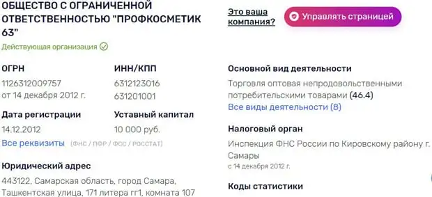 professionalhair.ru компания туралы ақпарат
