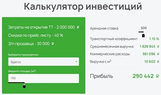 raiton.ru инвестициялық калькулятор