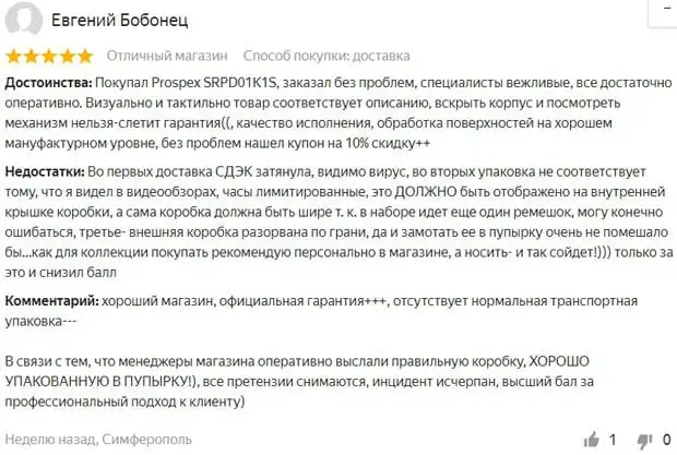 seikoclub.ru Пікірлер