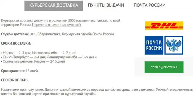 shoppinglive.ru тауарды жеткізу