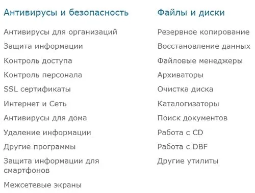 store.softline.ru антивирустар және сақтық көшірме