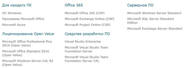 Сайттағы Microsoft бағдарламалары store.softline.ru