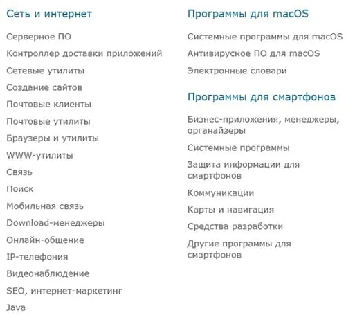 Сайттағы мамандандырылған бағдарламалық жасақтама store.softline.ru