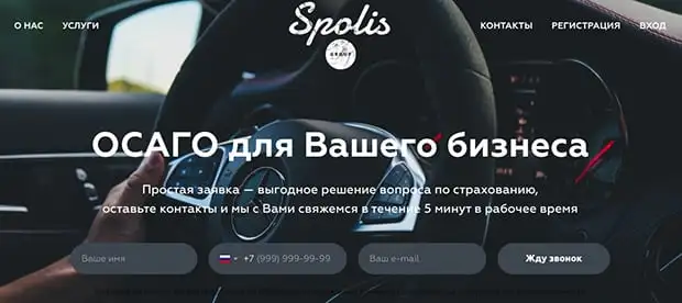 spolisgroup.ru Пікірлер