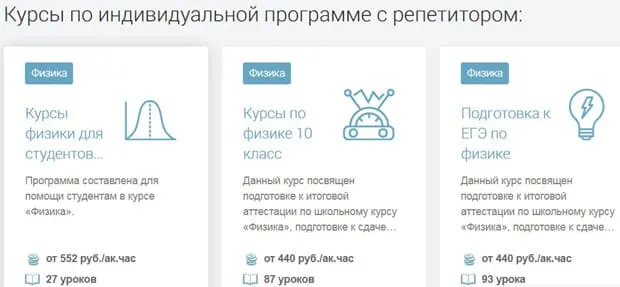 tutoronline.ru жеке бағдарламалар