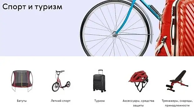 tvoydom.ru Спорт және туризмге арналған тауарлар