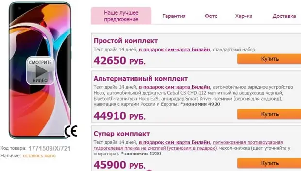video-shoper.ru тауар карточкасы