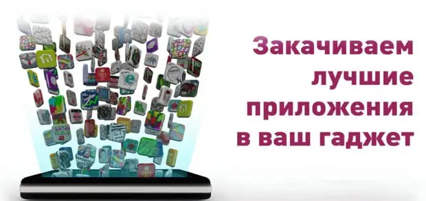 video-shoper.ru қолданбаларды орнату