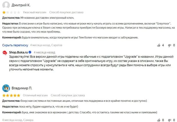 shop.buka.ru Пікірлер