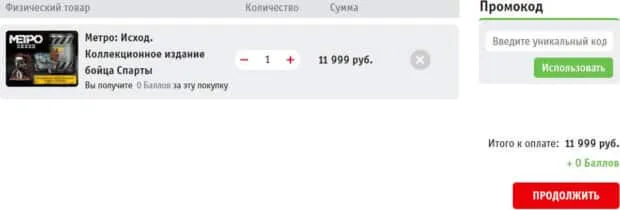 shop.buka.ru тапсырысты рәсімдеу