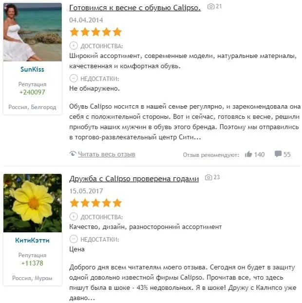 calipsoshoes.ru Пікірлер