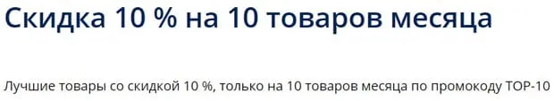 Деваль.ру 10 жеңілдік%
