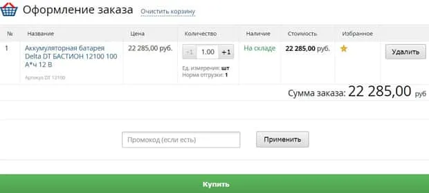 duim24.ru тапсырысты рәсімдеу