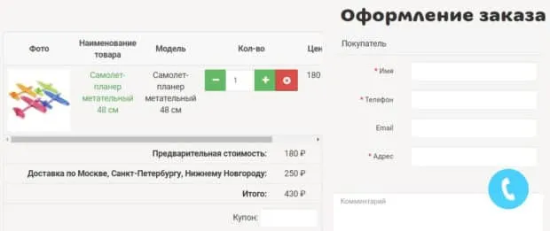 karusel-shop.ru тапсырысты рәсімдеу