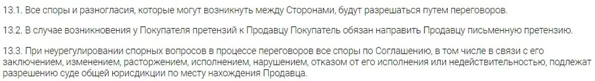 maknails.ru даулар мен келіспеушіліктер
