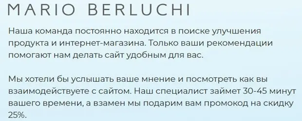 marioberluchi.ru жеңілдіктер