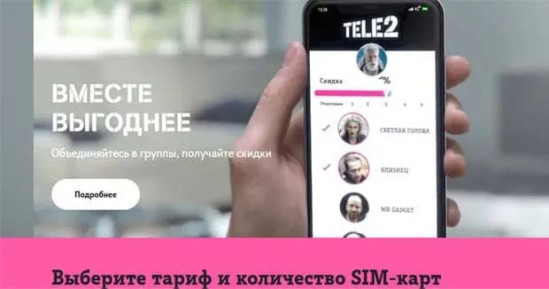 tele2.ru клиенттердің пікірлері