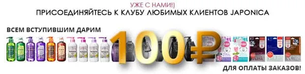 Жапония 'клубқа кіріп, 100 рубль алыңыз' акциясы