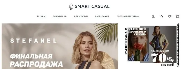 smartcasual.ru бұл ажырасу ма? Пікірлер
